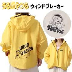 うる星やつら ウィンドブレーカー ラムちゃん マウンテンパーカー メンズ レディース ユニセックス アウトドア ウインドブレーカー バックプリント グレー イエロー ブラック ジャンパー アウター フルジップ ファスナー 前開き アニメ キャラクター M L