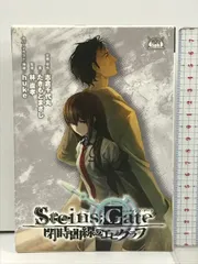 新品・未開封　STEINS;GATE 閉時曲線のエピグラフ ドラマCD付 Amazon | STEINS;GATE 閉時曲線のエピグラフ ドラマCD付 【書籍