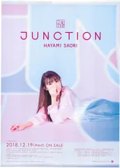 早見沙織 ポスター live for LIVE JUNCTION 夢の果てまで 早見沙織 ポスター live for LIVE JUNCTION 夢の果てまで