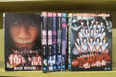 2025年最新】ほんとうにあった怖い話 DVD レンタルの人気