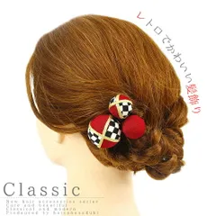 髪飾り 成人式 赤 振袖 袴 浴衣 夏祭り 花火大会 3点セット ちりめん 玉飾り 格子 ヘアアクセ 卒業式 結婚式 七五三 浴衣 お祭 No.9-3281