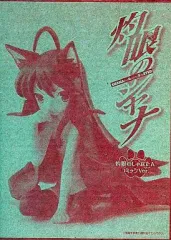 【中古】フィギュア 灼眼のしゃなたん コミックVer.「灼眼のシャナ」月刊コミック電撃大王2007年8月号付録のサムネイル