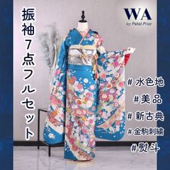 振袖○振袖セット○振袖フルセット○着物○帯○帯あげ○帯締め○重ね衿