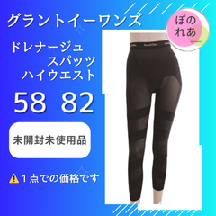 ❇️グラント❇️スパッツ類