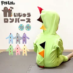 ベビー服 長袖 ロンパース 幼児用 前開き 怪獣 恐竜 【70サイズ】 | フード付き コスプレ 子供 男の子 女の子 ベビー 赤ちゃん 新生児 キッズ つなぎ カバーオール 寝間着 パジャマ かわいい ハロウィン 仮装 衣装 パーティー お出かけ 出産祝い