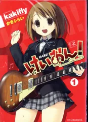 2025年最新】けいおん! 漫画の人気アイテム - メルカリ