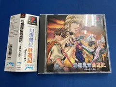 2025年最新】幻想魔伝最遊記の人気アイテム - メルカリ