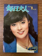 2025年最新】志穂美悦子→の人気アイテム - メルカリ