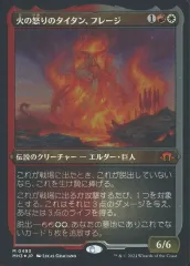 火の怒りのタイタン、フレージ　ボーダーレス　神話レア　4枚セット Foil】(197)□プレリリース□《火の怒りのタイタン、フレージ