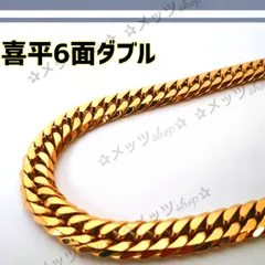 2025年最新】喜平ネックレス18k 8面の人気アイテム - メルカリ