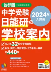 2025年最新】日能研の人気アイテム - メルカリ