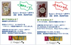 2024年最新】guppyの人気アイテム - メルカリ