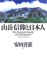 ☆ ホンマタカシ MOUNTAINS OF GOD ポスター - メルカリ ☆ ホンマタカシ MOUNTAINS OF GOD ポスター - メルカリ
