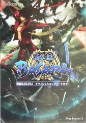 【中古】攻略本PS2 ≪アクションゲーム≫ PS2 戦国BASARA オフィシャルコンプリートガイド
