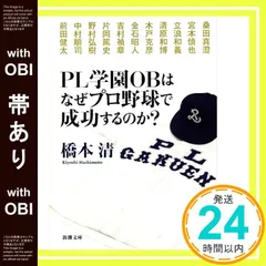 2025年最新】pl学園の人気アイテム - メルカリ