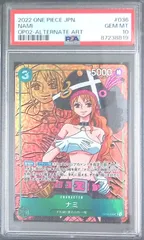 OP02/036/SR ナミ パラレル 87238819