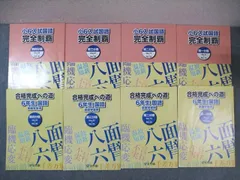 2024年最新】5〜8の4冊セットです。の人気アイテム - メルカリ