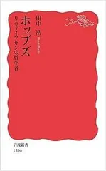 ホッブズ リヴァイアサン (1978年) (有斐閣新書) ホッブズ リヴァイアサン (1978年) (有斐閣新書) |本 | 通販