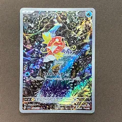 コイキング AR SV1a 美品 2025年最新】ポケモン コイキング arの人気アイテム - メルカリ