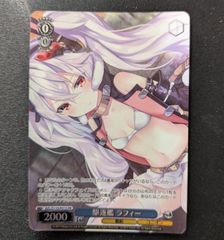 駆逐艦　ラフィー　PR プロモ ホイル