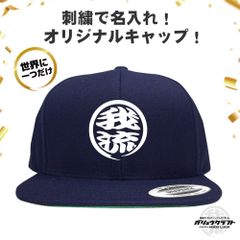 名入れ キャップ ダークネイビー 刺繍 丸ロゴ 3D立体刺繍 オリジナル 帽子｜チーム・職人・工務店・ギフト・アウトドア・プレゼント