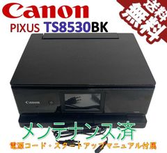 （中古）Canon プリンター A4インクジェット複合機 PIXUS TS8530 ブラック（極美品）