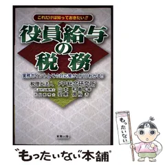 2025年最新】役員の人気アイテム - メルカリ 