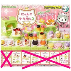 にゃんこのケーキ屋さん2 × いちごのケーキセット 1個 単品 ガチャ ガチャガチャ カプセルトイ にゃんこのケーキ屋さん にゃんこ ケーキ屋 猫 ネコ ねこ イチゴ 苺 ショートケーキ フィギュア ミニチュア
