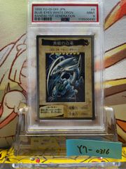 PSA9 ブラック・マジシャン ウルトラ 2期 LB05 2000 PSA9】2期 ブラック・マジシャン ウルトラ LB-05 - メルカリ