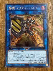 遊戯王 ラビュリンス関連 構築用 デッキパーツ - メルカリ