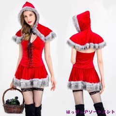 コスプレ 変装 仮装 2点セット 赤ずきん サンタクロース風 フェイクファー コスチュームプレイ クリスマス ハロウィーン ハロウィン 女性用 ワンピース 大人 Halloween イベント パーティー