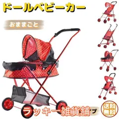 お値下げ♥ヴィンテージ、ドール用ベビーカーとピンクのブランケットセット お値下げ♥ヴィンテージ、ドール用ベビーカーとピンクの