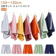 2枚セット 子供用 ショートパンツ ホットパンツ 短パン ボトムス ライン キッズ ハーフパンツ 薄手 速乾 ウエストゴム ジャージ 半ズボン 夏 ジュニア 運動着 部屋着 パジャマ ルームウェア 男#pop1304