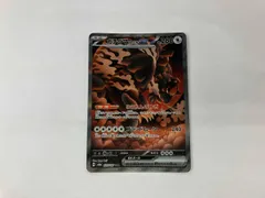 2025年最新】ガチグマ(アカツキ)ex SARの人気アイテム - メルカリ