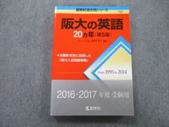 阪大赤本セット 2025年最新】赤本セットの人気アイテム - メルカリ