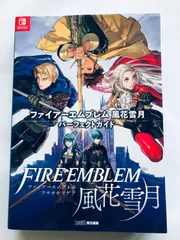 ファイアーエンブレム 風花雪月 ソフト＋攻略本セット｜Yahoo