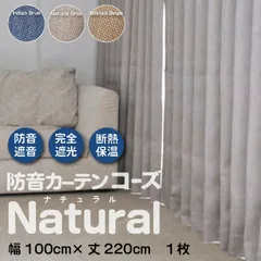 2025年最新】防音カーテンコーズの人気アイテム - メルカリ
