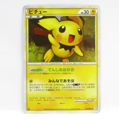 PSA10 ピチュー L1 ソウルシルバーコレクション 1st 031/070の通販 モルビー（684484367） | magi