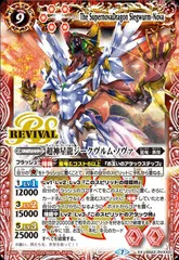 2025年最新】超神星龍ジークヴルム・ノヴァ psa10の人気アイテム