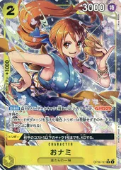 おナミ(パラレル) R [双璧の覇者] OP06-101 傷有り ワンピースカードゲーム