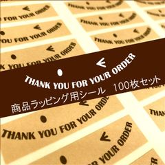 100枚入　ご注文ありがとうシール③【Thankyou fou your order】14×53mm／ありがとうシール／サンキューシール_Z6