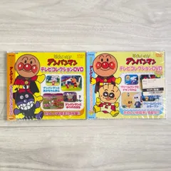 新品未開封 DVD 2枚セット それいけ アンパンマン テレビコレクションDVD あかちゃんまん ゆうきのはな クリームパンダとドキンちゃん ホラーマン等 /400905