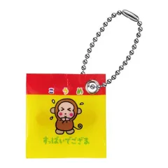 【中古】キーホルダー おさるのもんきち すっぱいでござる 「サンリオキャラクターズ お菓子チャーム2」