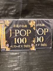 新品　永遠の名曲　JPOP100 セット販売！