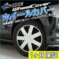 ホイールカバー 14インチ 4枚 1ヶ月保証付き クルー (シルバー&ブラック) ホイールキャップ セット タイヤ ホイール アルミホイール 日産【wj5058dp14-189】 【VS-ONE】