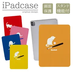 iPad Air 第5世代 第4世代 アイパッドエアー5 Air5 Air4 10.9インチ 2022 2020 ケース カバー 野球 猫 可愛い 小学生 キッズ 子供