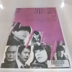罪と罰 A Falsified Romance(3枚組)DVD-BOX i8my1cf Amazon.co.jp: 罪と罰 A Falsified Romance(3枚組)DVD-BOX