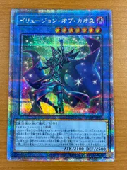 遊戯王　イリュージョンオブカオス　25thシークレット　PSA10 Amazon.co.jp: 遊戯王カード イリュージョン・オブ・カオス(25th