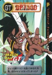 ドラゴンボールGT カードダス 本弾 No.149 1149 ウーブ 当時物 - メルカリ