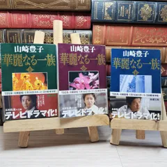 2025年最新】山崎豊子 サインの人気アイテム - メルカリ 2025年最新】山崎豊子 サインの人気アイテム - メルカリ